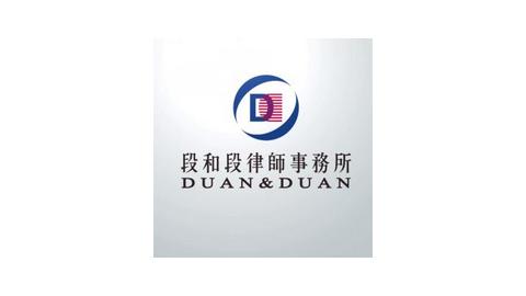 DUAN & DUAN PHNOM PENH LAW FIRM