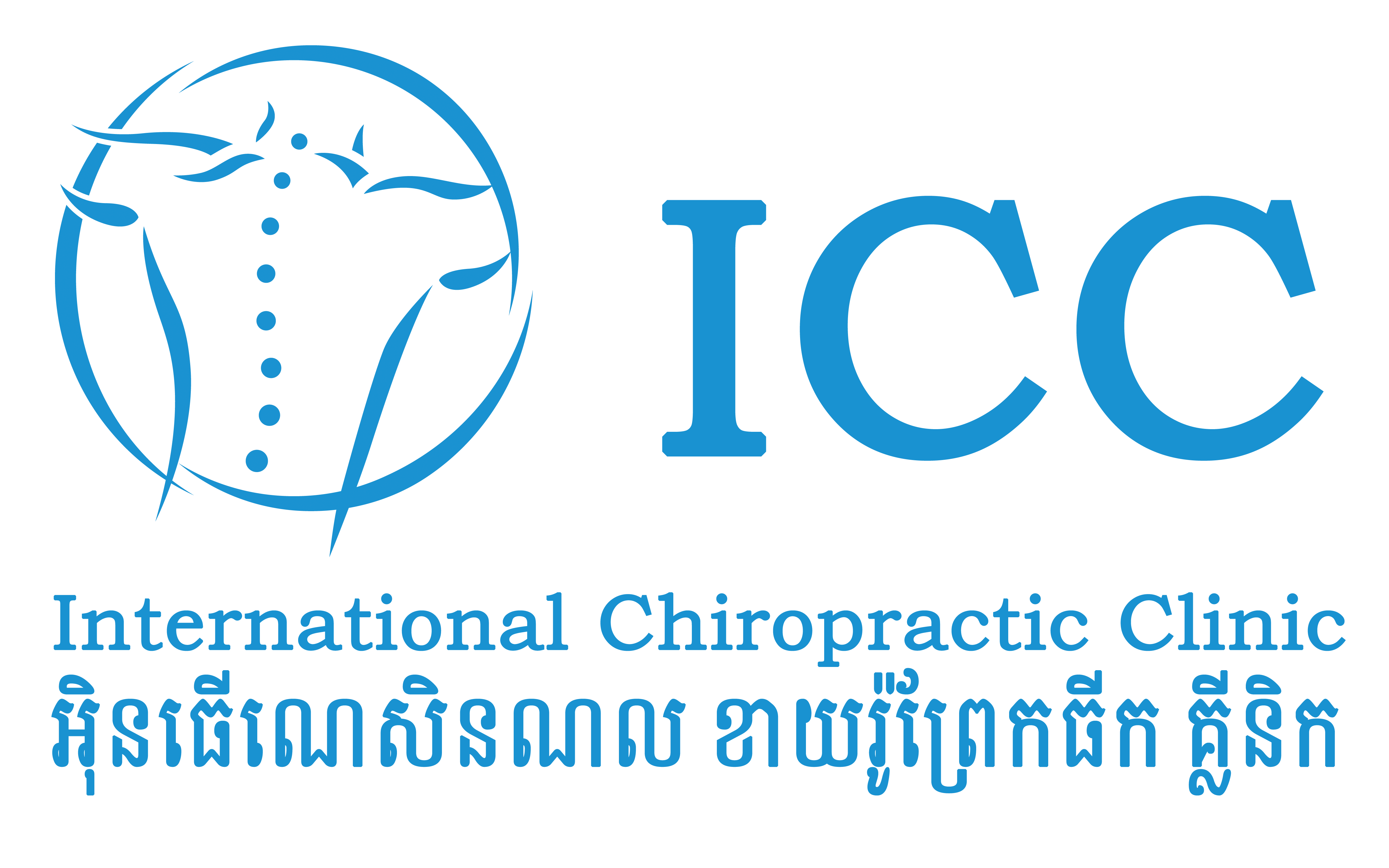 INTERNATIONAL CHIROPRACTIC CLINIC